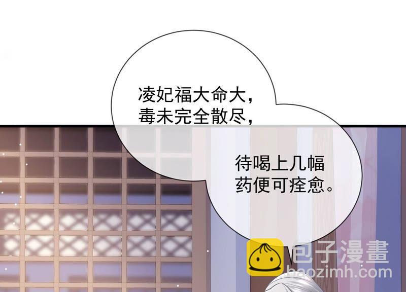 第33话 中毒？！(1/2)-第41话