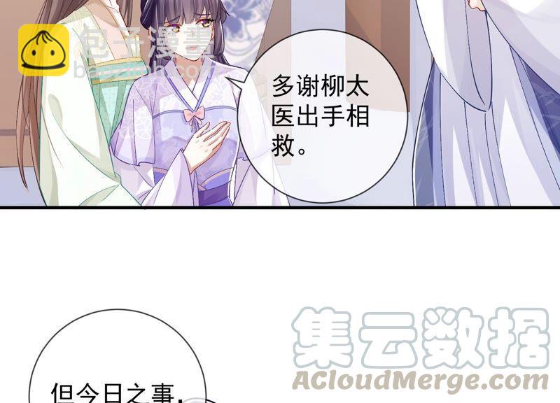 第33话 中毒？！(1/2)-第41话