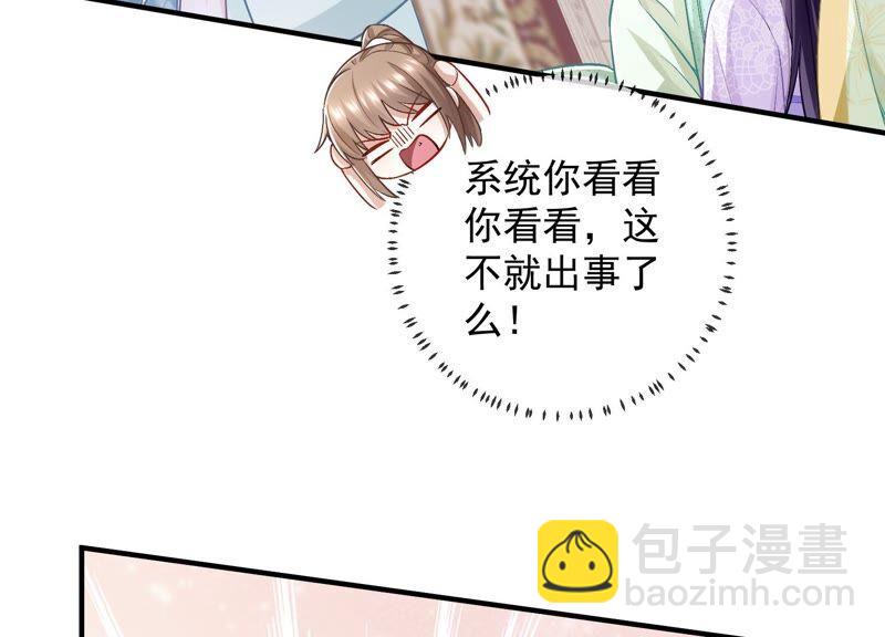 第33话 中毒？！(1/2)-第41话
