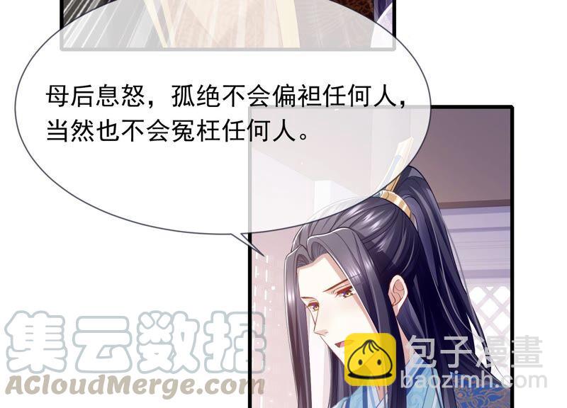 第37话 再生嫌隙(1/2)-第45话