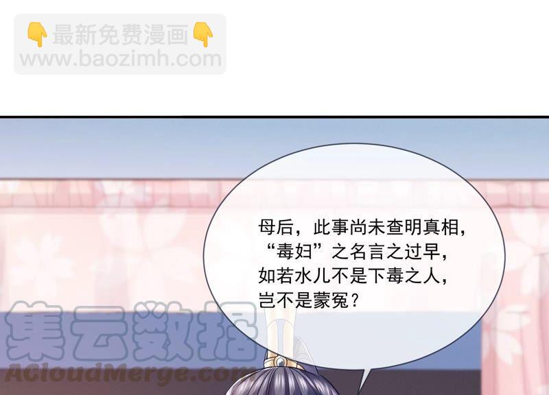 第37话 再生嫌隙(1/2)-第45话