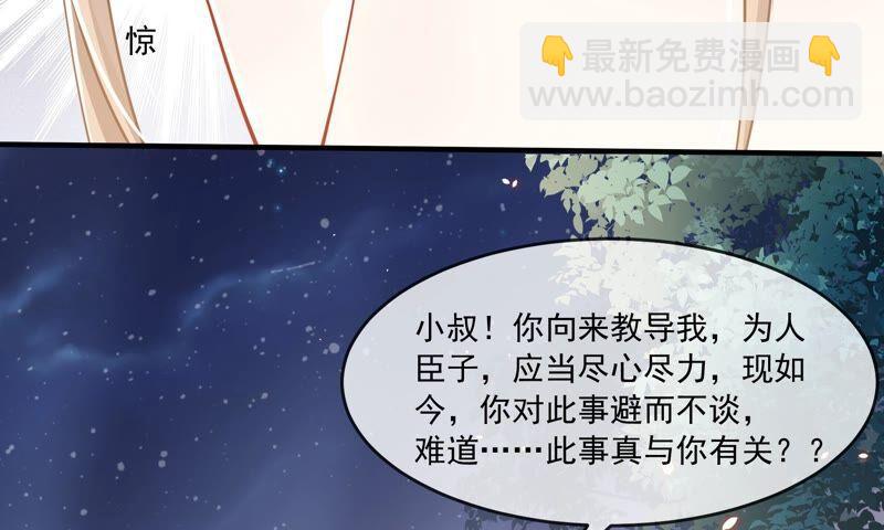 第41话 乔装暗访(1/3)-第49话