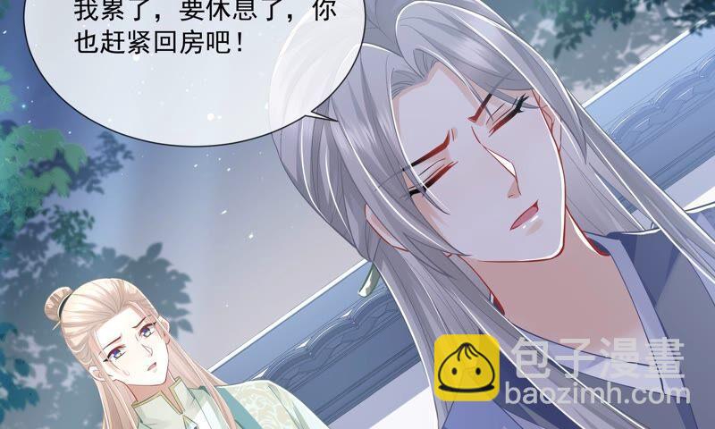 第41话 乔装暗访(1/3)-第49话