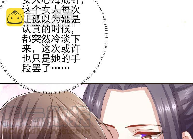 第43话 苦肉计(1/2)-第51话