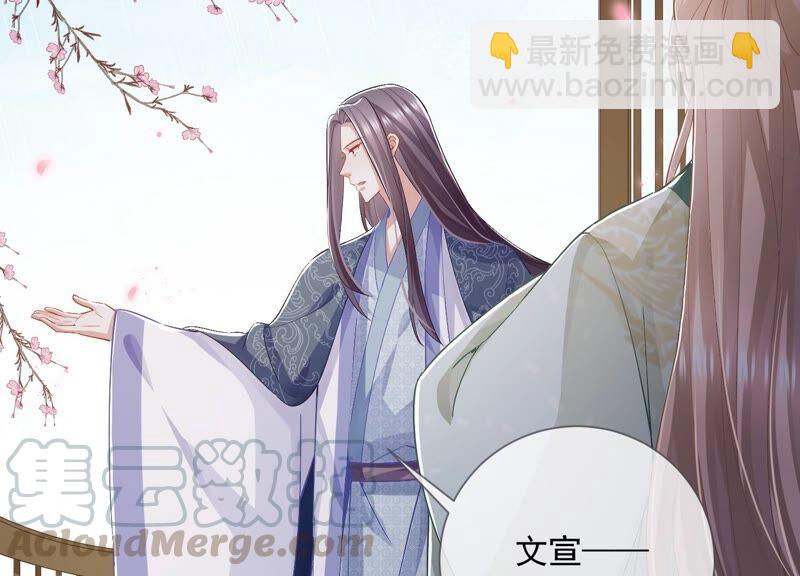 第49话 霸道帝王强制爱？(1/2)-第57话