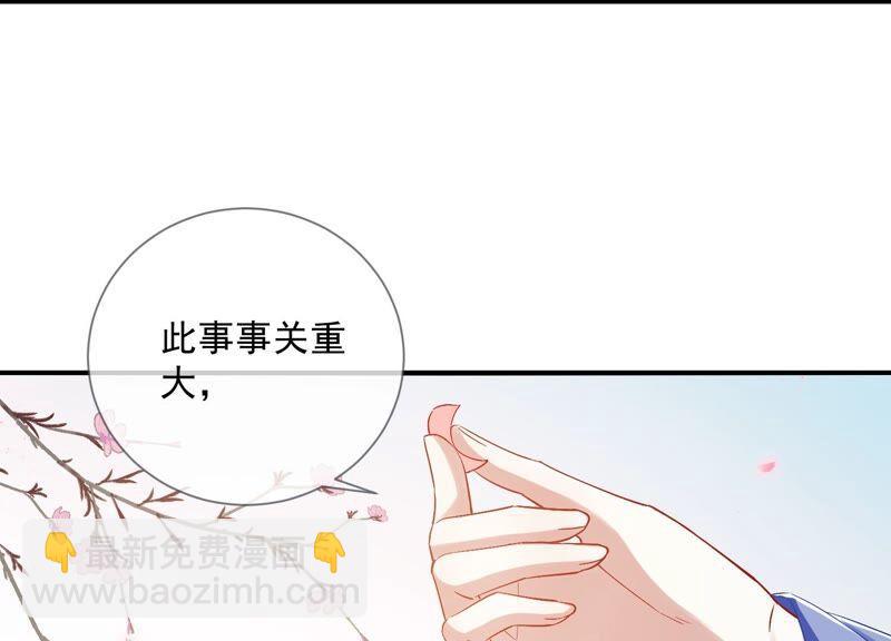 第49话 霸道帝王强制爱？(1/2)-第57话