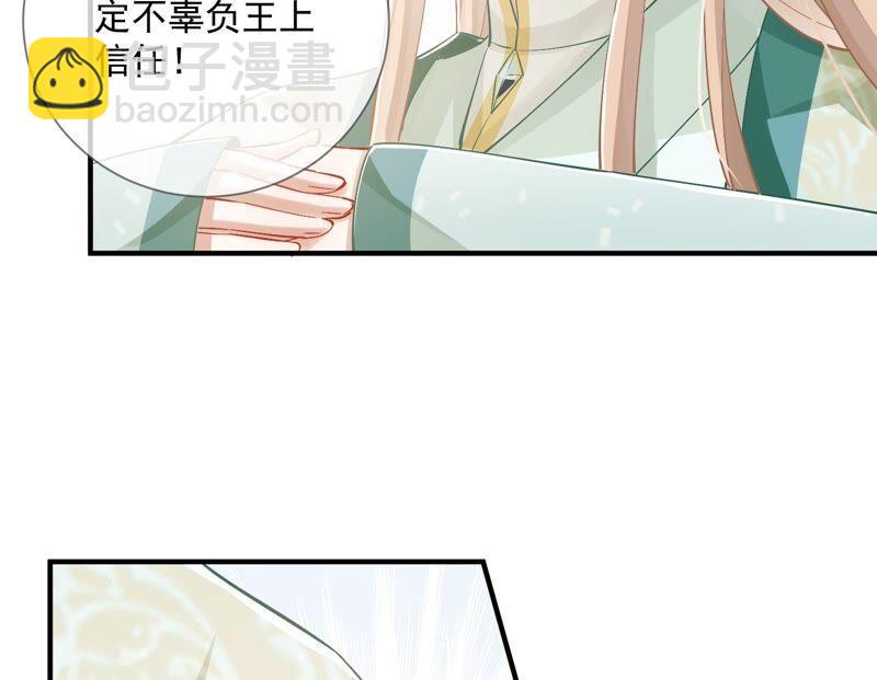 第49话 霸道帝王强制爱？(1/2)-第57话