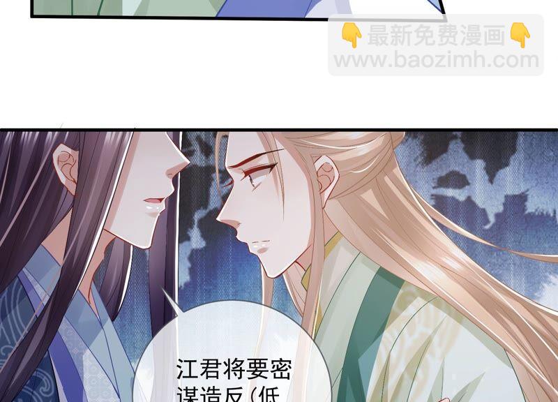 第49话 霸道帝王强制爱？(1/2)-第57话