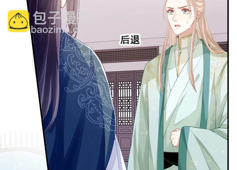 第49话 霸道帝王强制爱？(1/2)-第57话