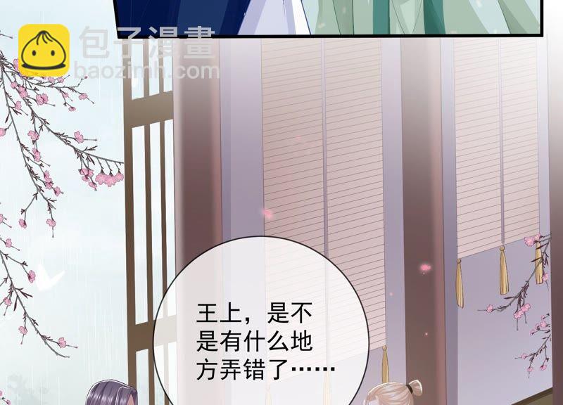 第49话 霸道帝王强制爱？(1/2)-第57话