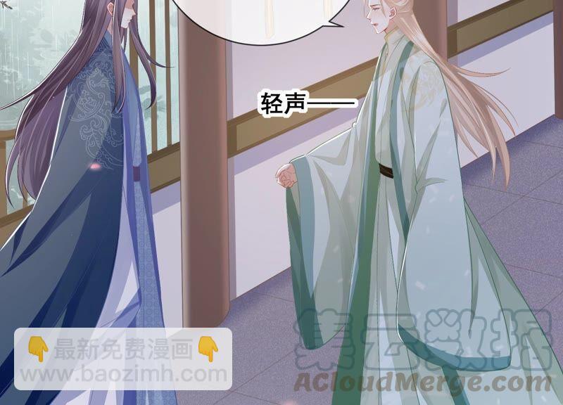 第49话 霸道帝王强制爱？(1/2)-第57话