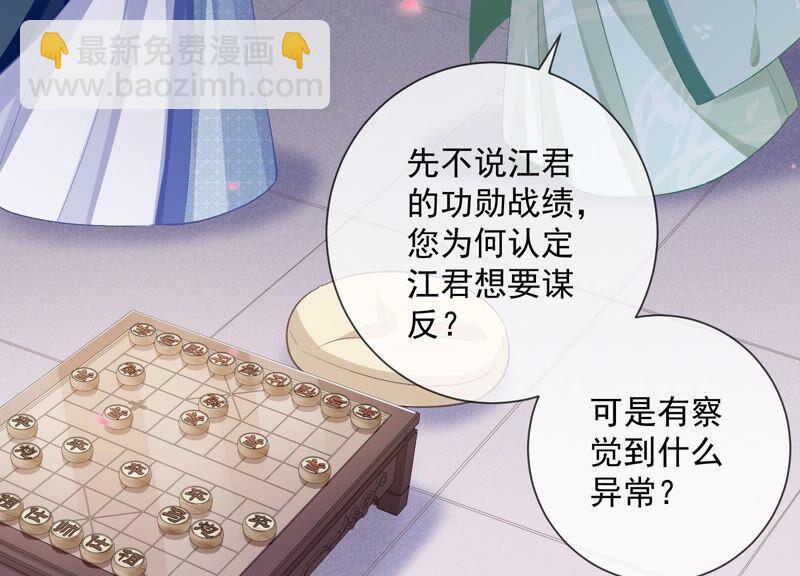 第49话 霸道帝王强制爱？(1/2)-第57话