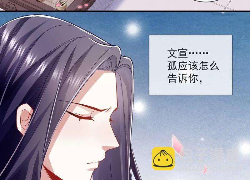 第49话 霸道帝王强制爱？(1/2)-第57话