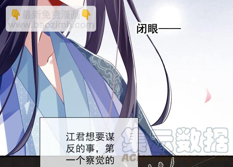 第49话 霸道帝王强制爱？(1/2)-第57话