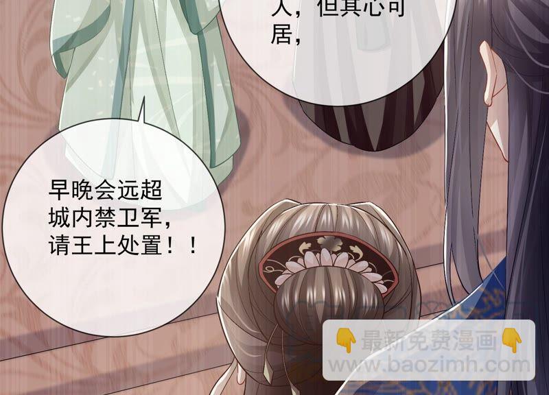 第49话 霸道帝王强制爱？(1/2)-第57话
