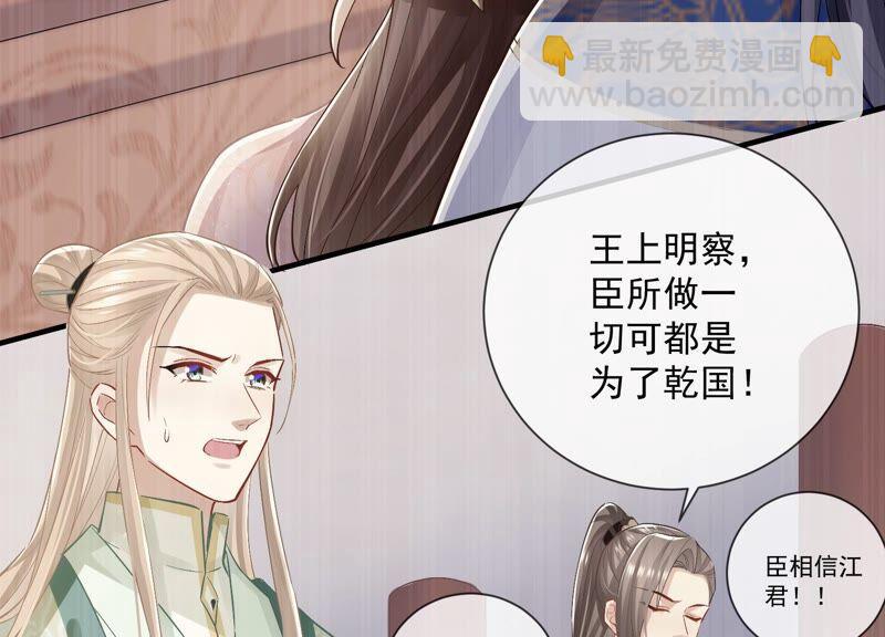 第49话 霸道帝王强制爱？(1/2)-第57话