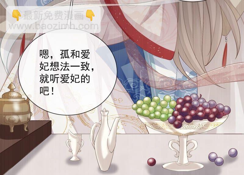 第49话 霸道帝王强制爱？(1/2)-第57话