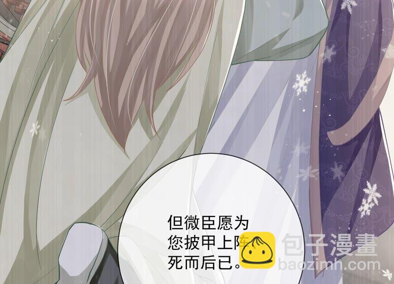 第49话 霸道帝王强制爱？(1/2)-第57话