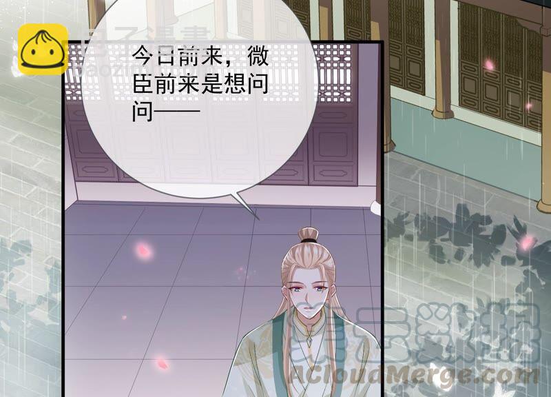 第49话 霸道帝王强制爱？(1/2)-第57话
