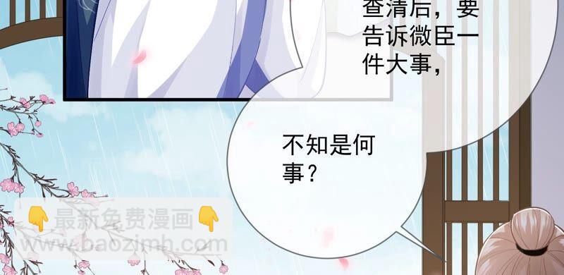 第49话 霸道帝王强制爱？(1/2)-第57话