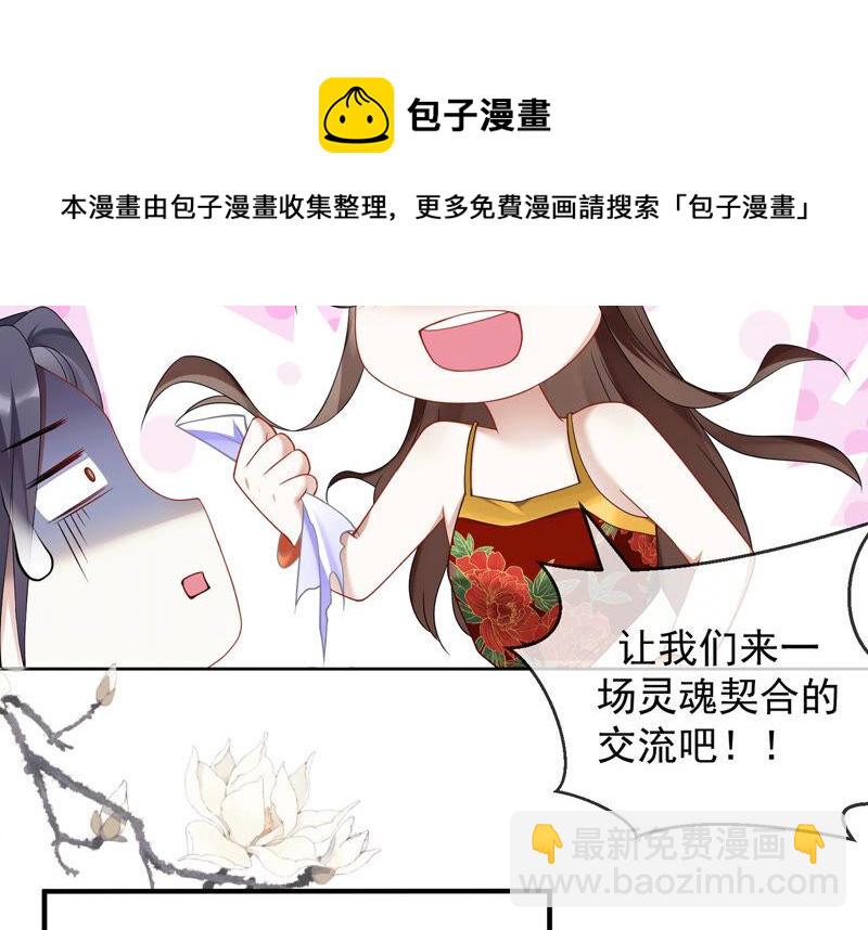 有奖活动：王上的烦恼-第7话