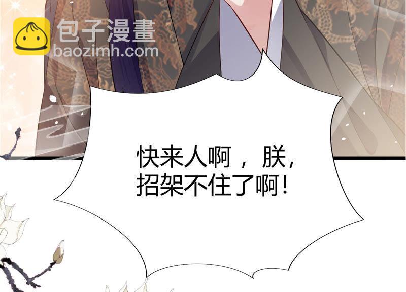 有奖活动：王上的烦恼-第7话