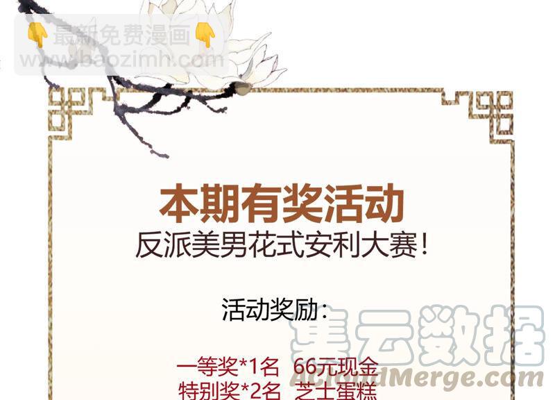 有奖活动：王上的烦恼-第7话