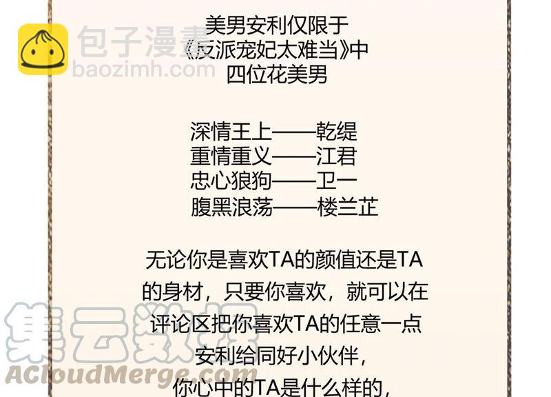 有奖活动：王上的烦恼-第7话