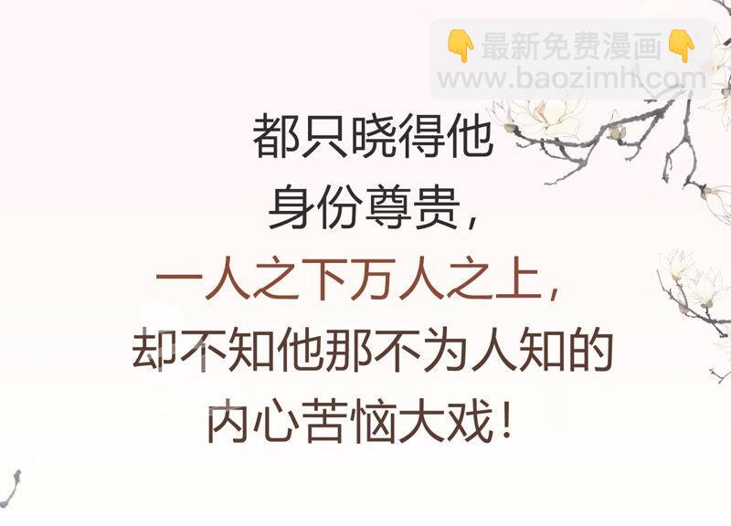 有奖活动：王上的烦恼-第7话