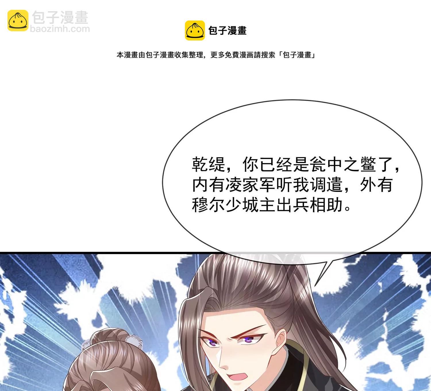 第139话 卷土重来(1/2)-第149话