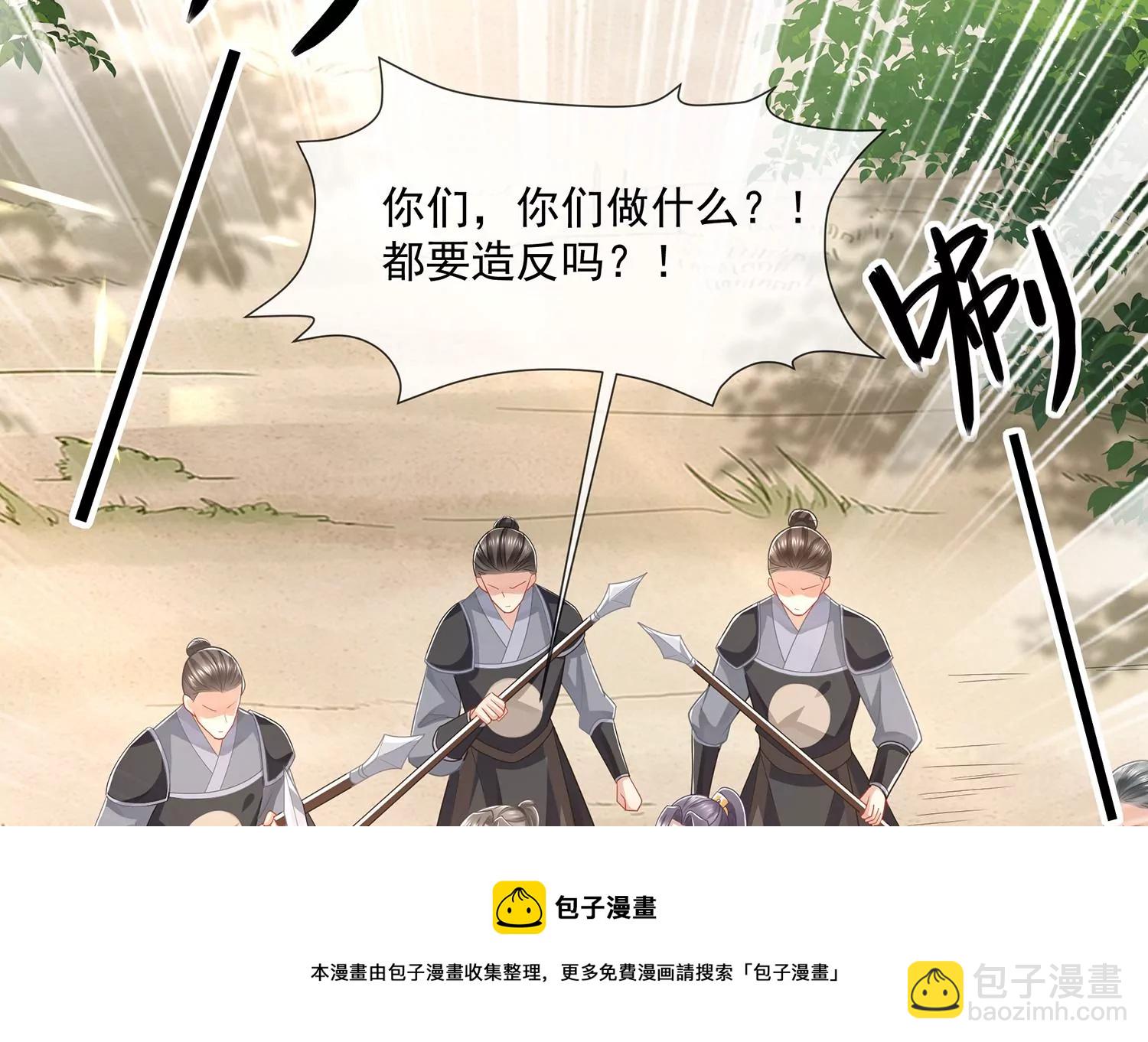 第139话 卷土重来(1/2)-第149话