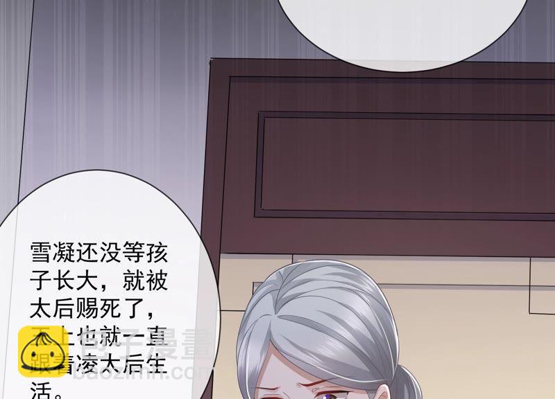 第53话 给母妃报仇！(1/2)-第61话