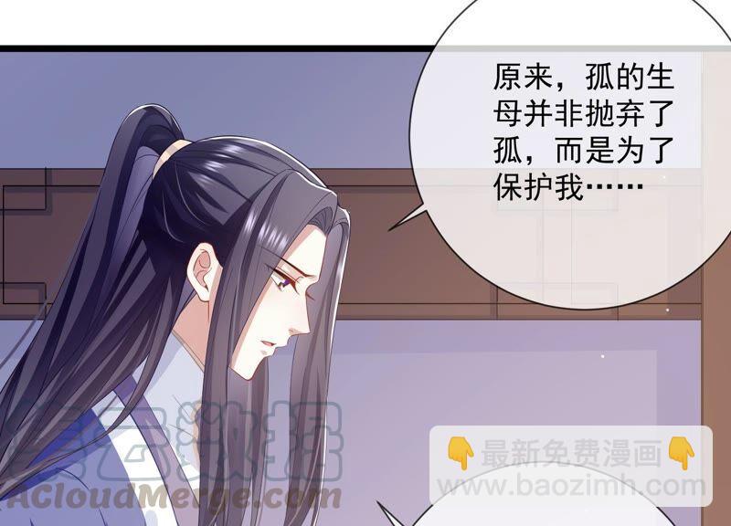 第53话 给母妃报仇！(1/2)-第61话