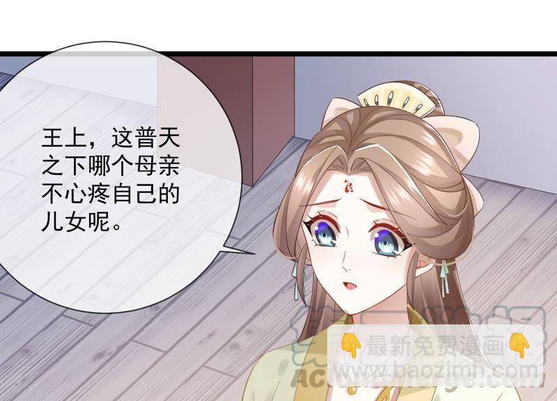 第53话 给母妃报仇！(1/2)-第61话
