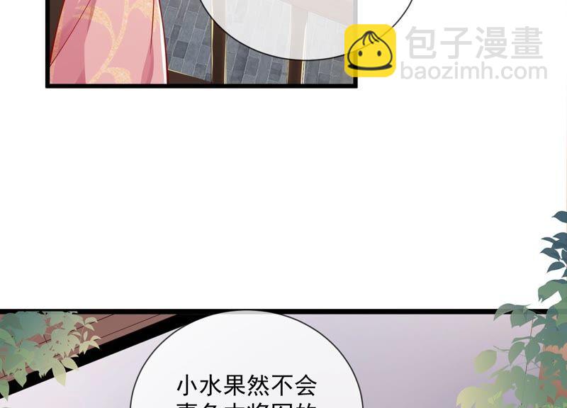 第53话 给母妃报仇！(1/2)-第61话