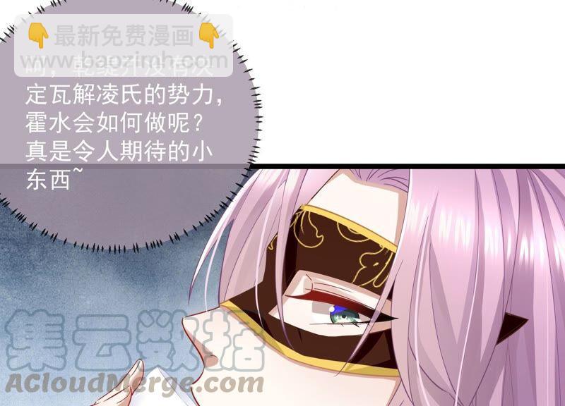第53话 给母妃报仇！(1/2)-第61话