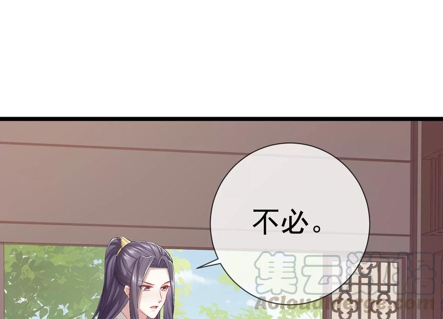 第57话 王上式威胁(1/2)-第65话