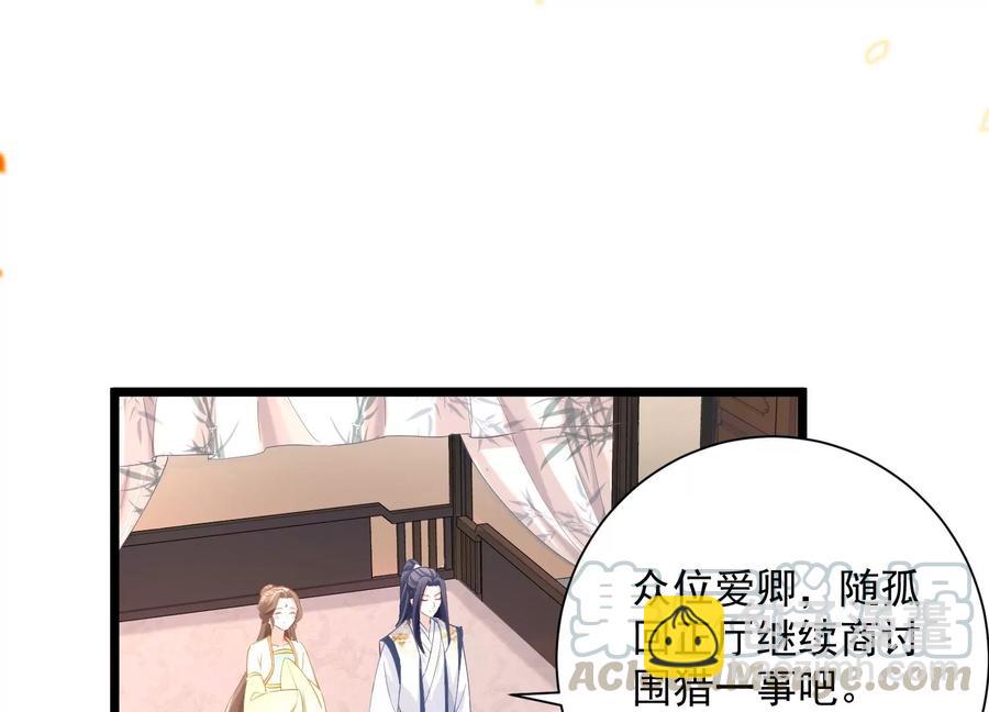 第59话 带我一起去围猎嘛(1/2)-第67话