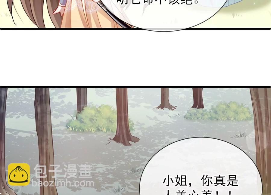 第63话 包藏杀心(1/2)-第71话