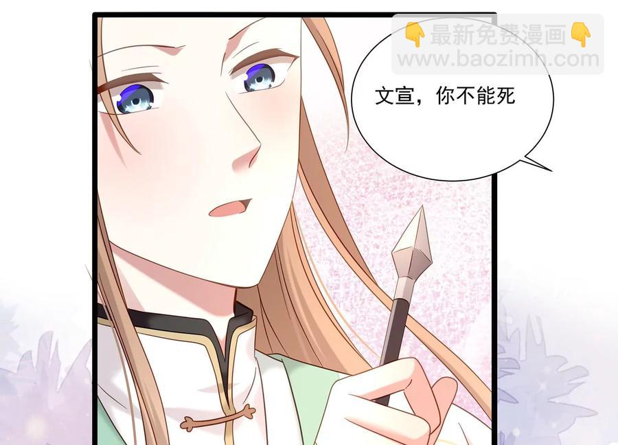 第67话 调查遇刺(1/2)-第75话