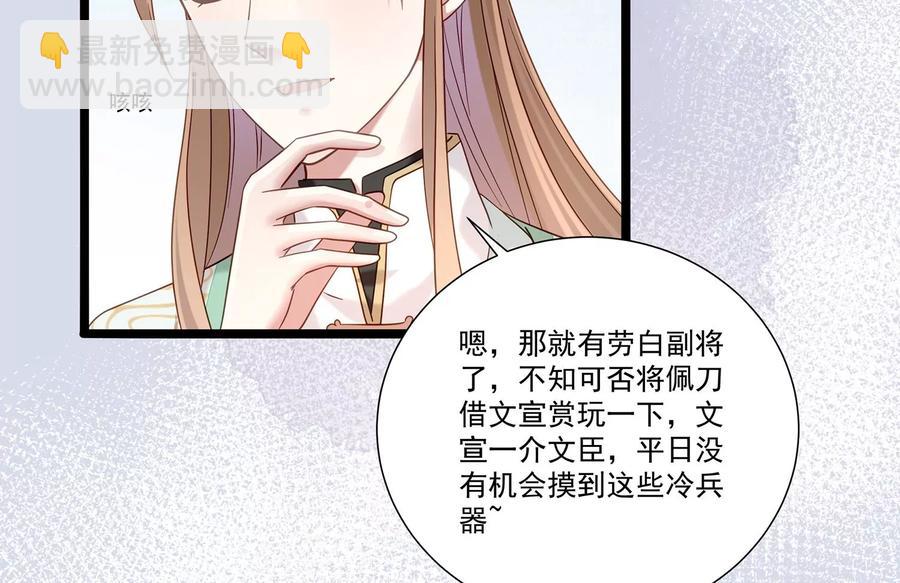 第67话 调查遇刺(1/2)-第75话