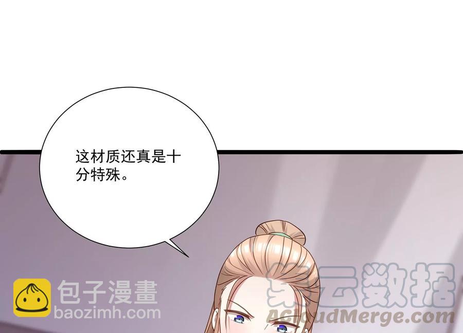 第67话 调查遇刺(1/2)-第75话