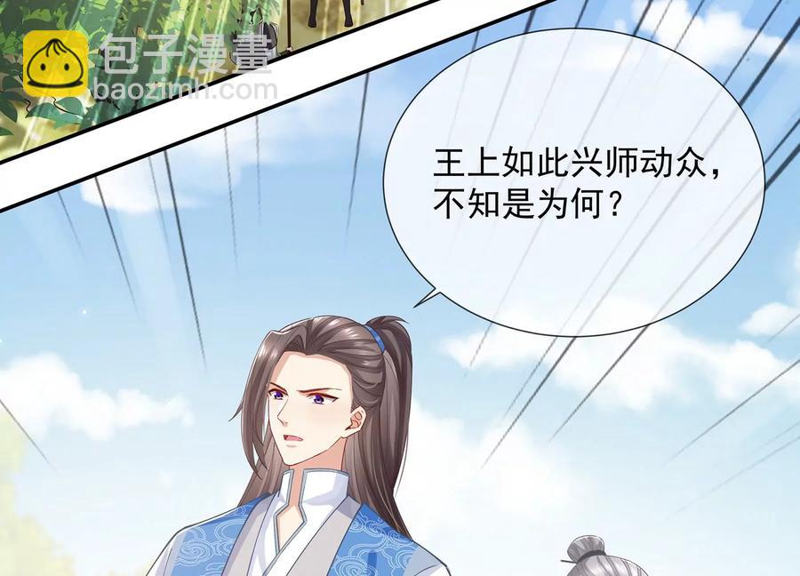 第71话 剑拔弩张(1/2)-第79话