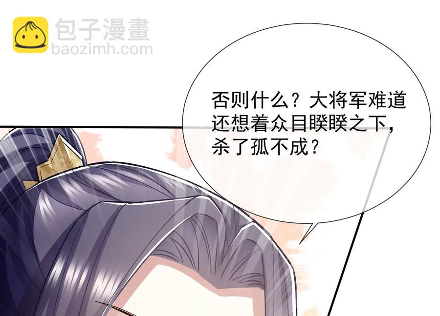 第71话 剑拔弩张(1/2)-第79话