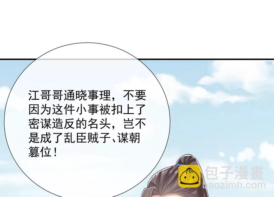 第71话 剑拔弩张(1/2)-第79话