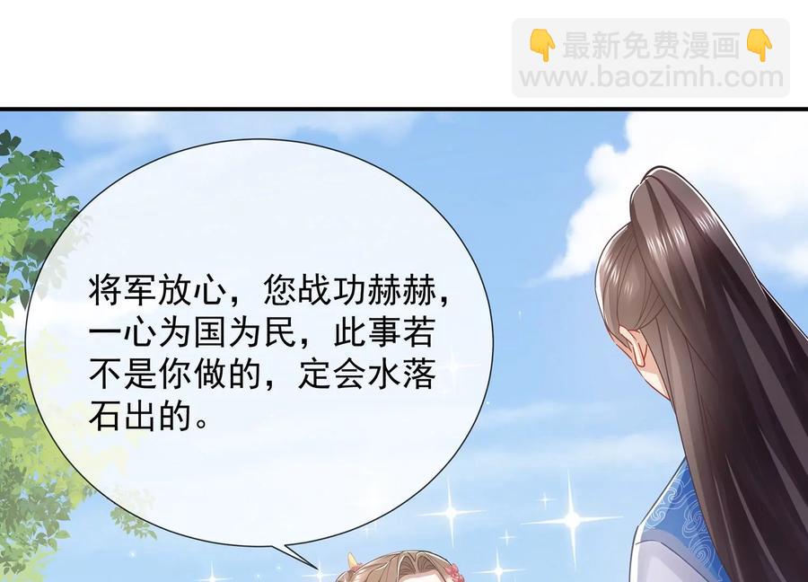 第71话 剑拔弩张(1/2)-第79话