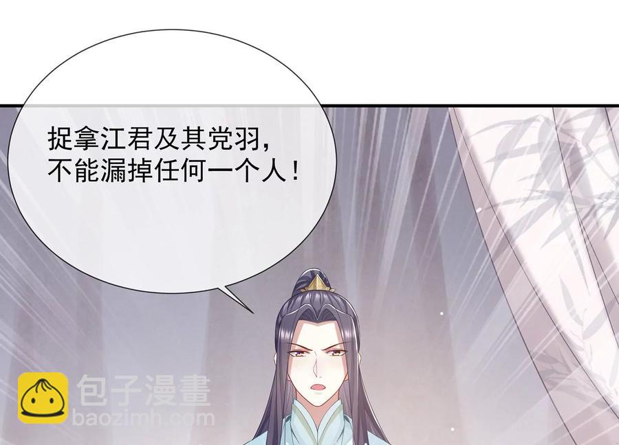 第71话 剑拔弩张(1/2)-第79话