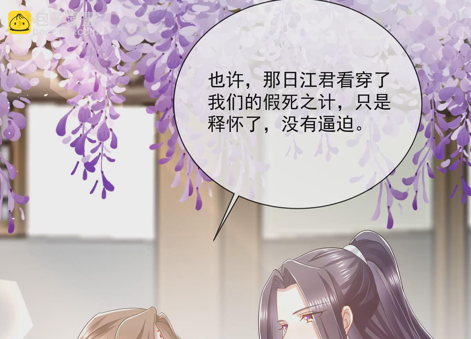 必看番外！-第151话