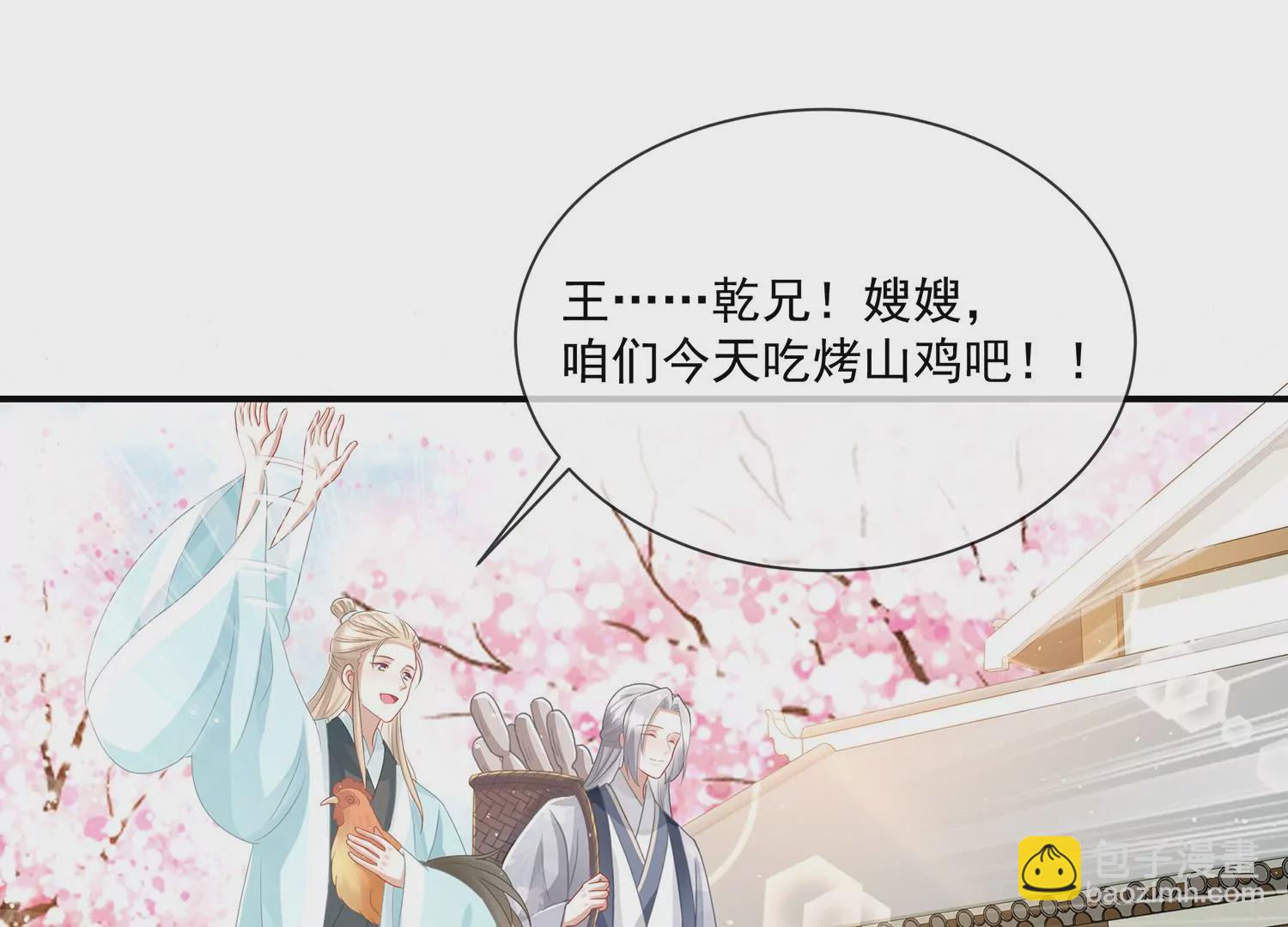 必看番外！-第151话