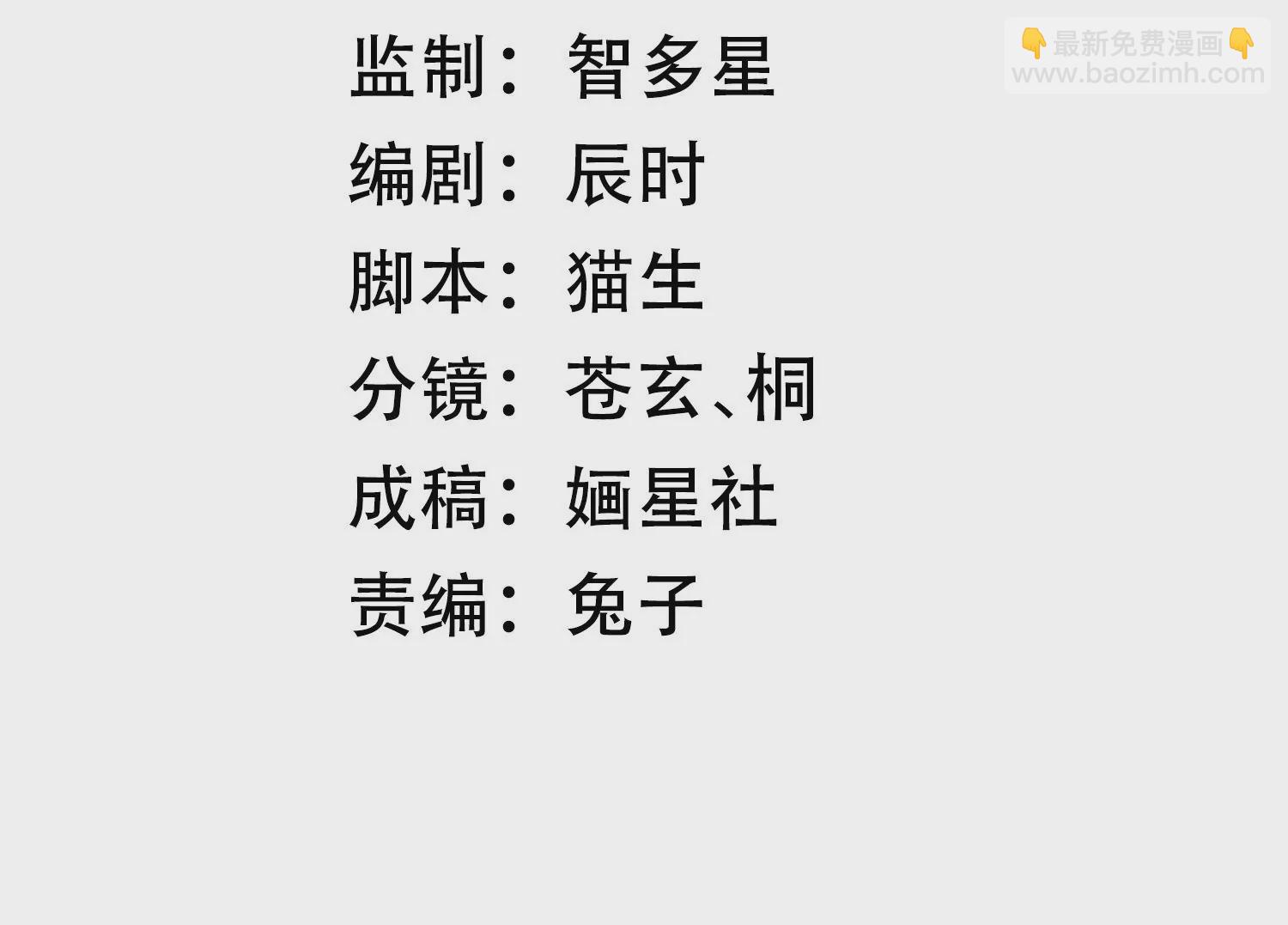 必看番外！-第151话